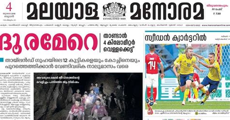 malayala manorama latest malayalam news.